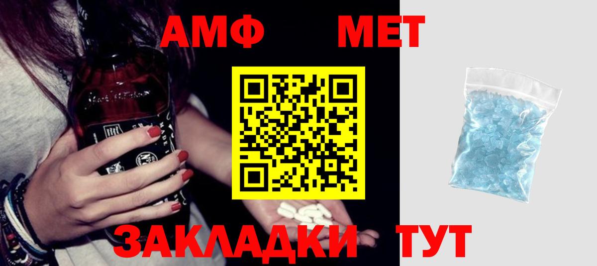 Амфетамин VHQ Реутов