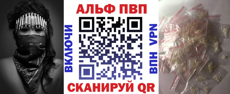 Альфа ПВП мука Реутов