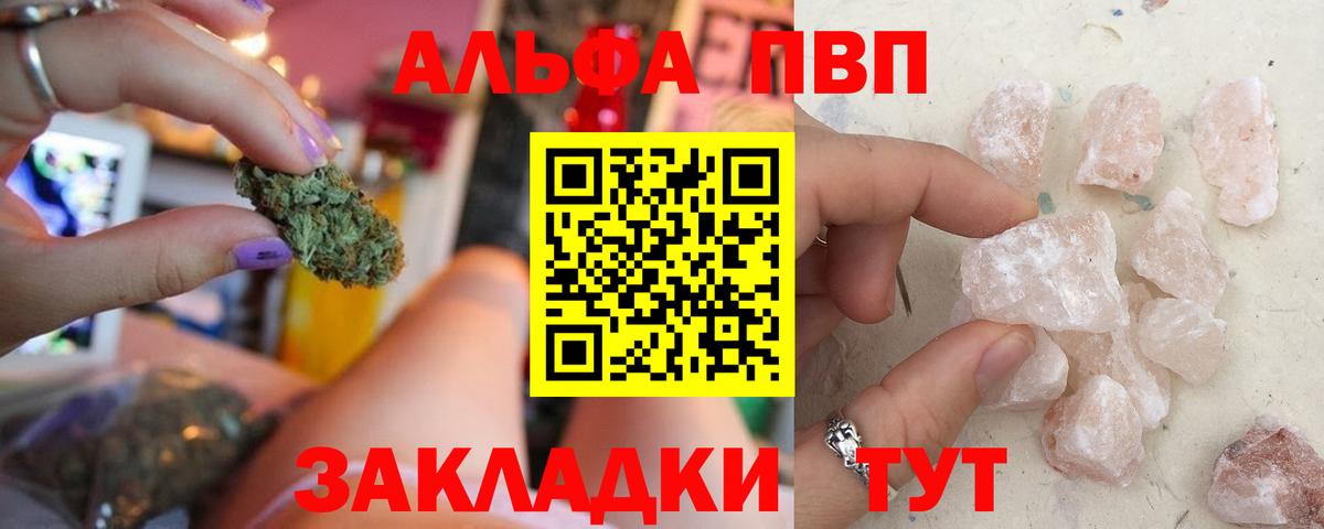 Альфа ПВП VHQ  Альфа ПВП крисы CK  Вход с VPN  Alfa_PVP VHQ  Реутов 