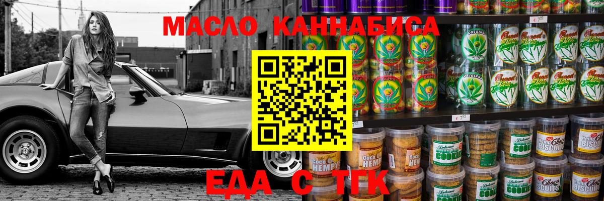 Реутов  Canna-Cookies марихуана  Вход с VPN 