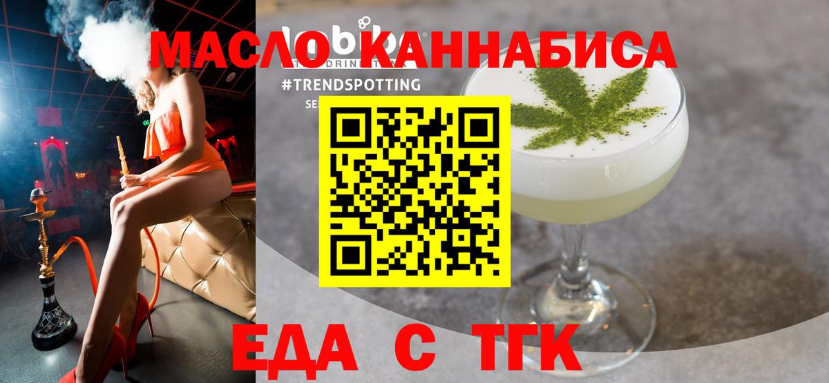 Печенье с ТГК конопля  Реутов 