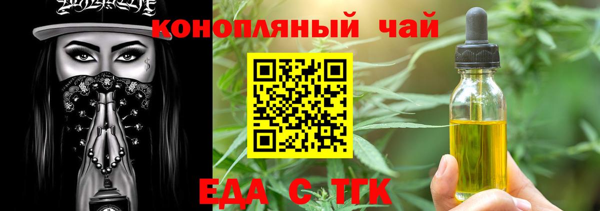 Canna-Cookies конопля Реутов