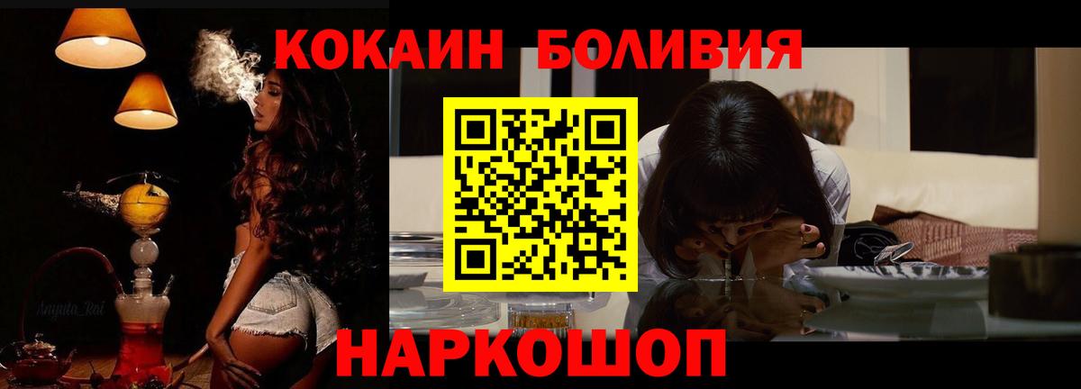 COCAIN Боливия Реутов
