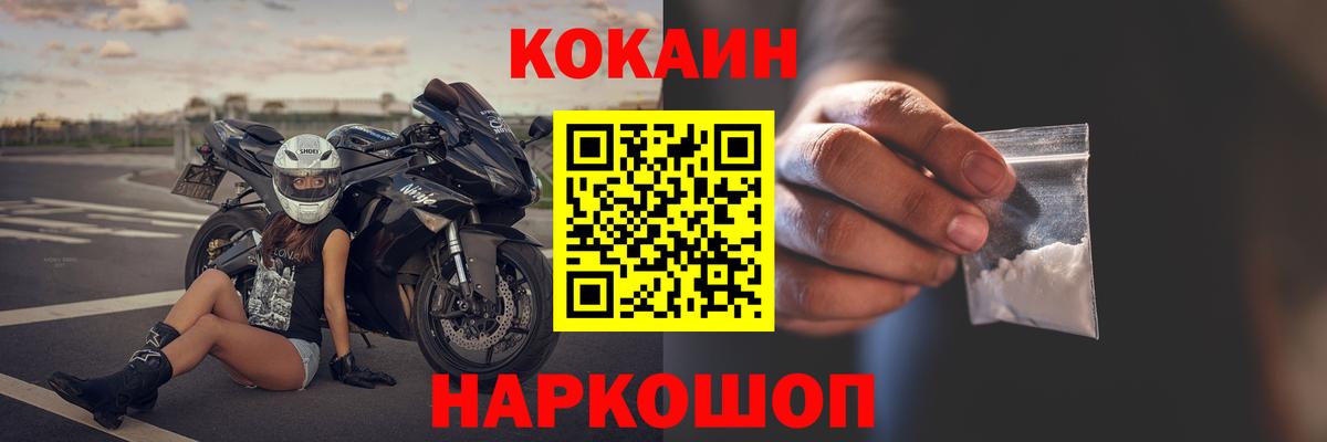 Cocaine 97% Реутов