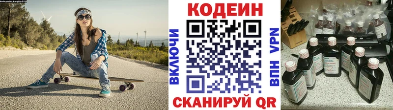 где продают   Реутов  Кодеин напиток Lean (лин) 