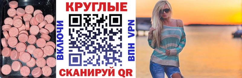 Ecstasy 280мг Реутов