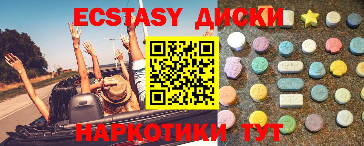 Ecstasy ешки  Вход с VPN  Экстази MDMA  hydra как зайти  Реутов  Экстази 