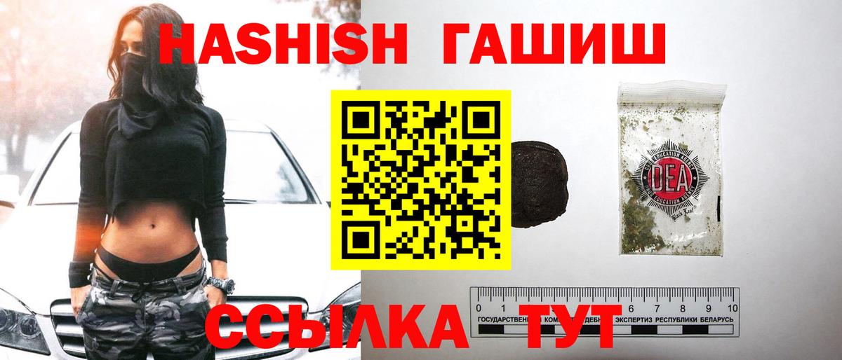 Реутов  ГАШИШ  Вход с VPN  ГАШИШ гарик 