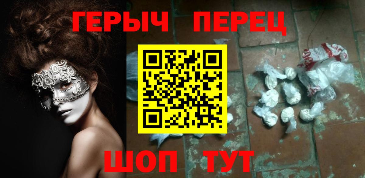 ГЕРОИН Heroin Реутов
