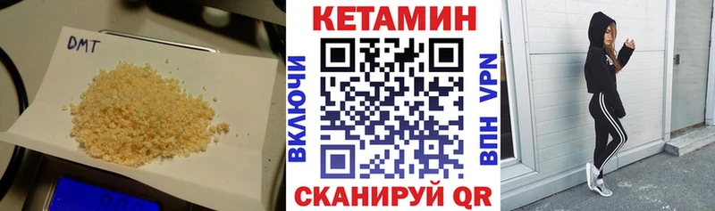 КЕТАМИН VHQ дарнет шоп Реутов