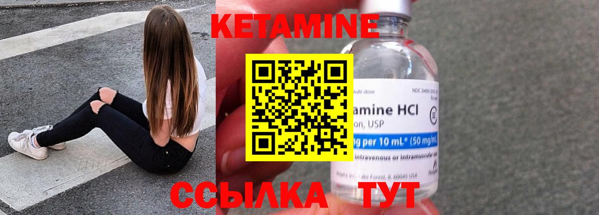 КЕТАМИН VHQ  Реутов  Кетамин ketamine 