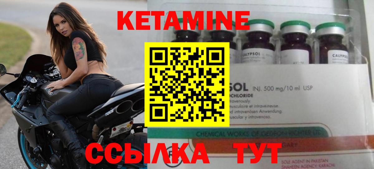 КЕТАМИН ketamine  маркетплейс формула  Вход с VPN  Реутов  Кетамин ketamine 