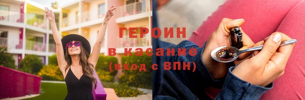 героин Майский