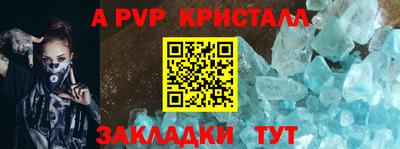 ALPHA-PVP Кингисепп