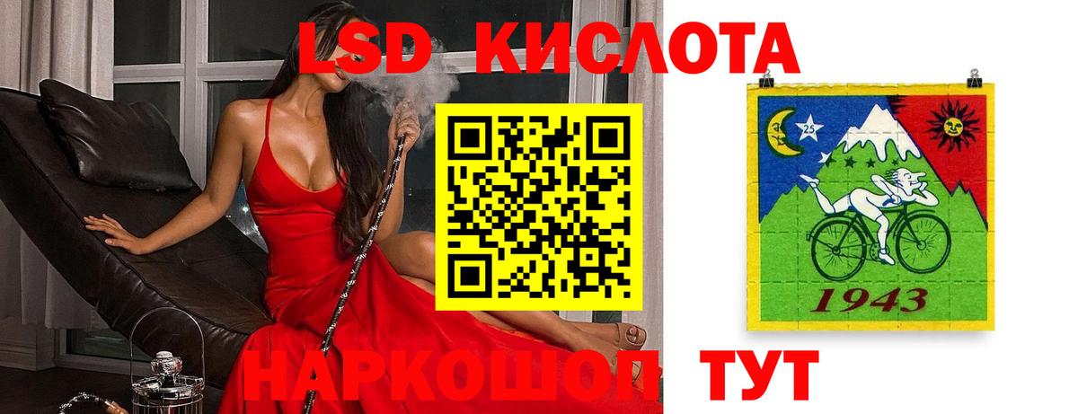 Лсд 25 экстази ecstasy Реутов