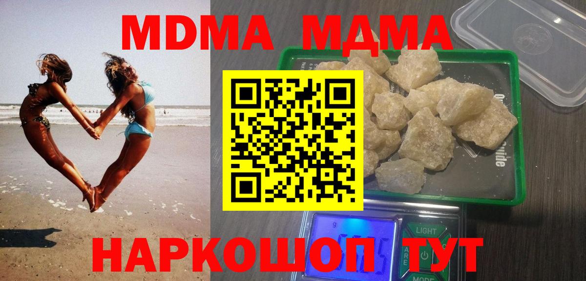 Канабис  Мефедрон  MDMA  Вход с VPN  Реутов  ГАШИШ  Меф   Лсд 25 