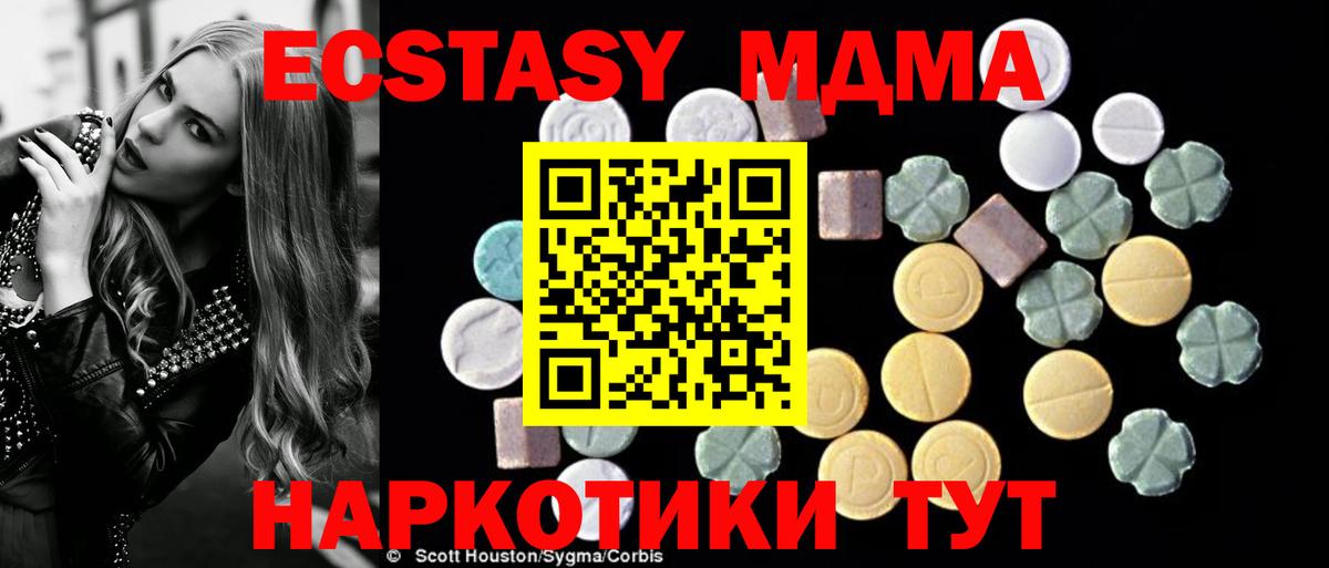 МДМА crystal  МДМА  Вход с VPN  Реутов  MDMA Molly 