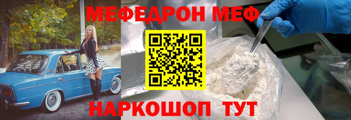 Меф кристаллы  МЯУ-МЯУ  omg ссылки  Реутов  Меф 4 MMC  МЕФ 