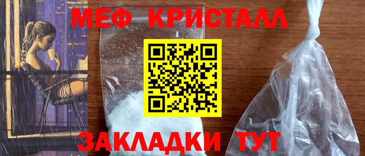 Реутов  Мефедрон кристаллы  сколько стоит  Вход с VPN  Мефедрон мяу мяу 