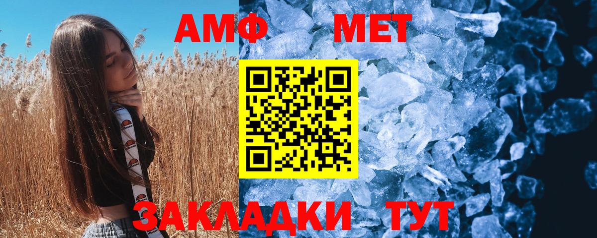 Первитин Декстрометамфетамин 99.9% Реутов