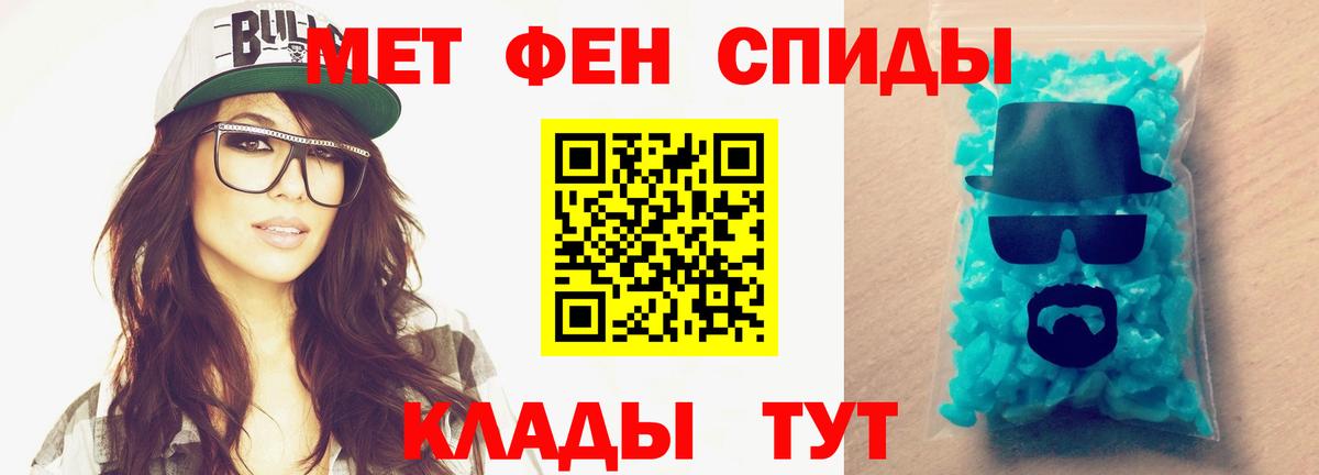 Первитин пудра  Первитин пудра  Реутов  Вход с VPN 