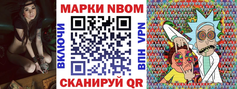цена   Реутов  Марки N-bome 1,8мг 
