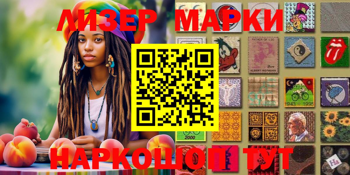 купить наркотики сайты  Реутов  Наркотические марки  Наркотические марки 1500мкг  Наркотические марки 1500мкг 