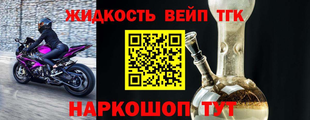 ТГК гашишное масло Реутов
