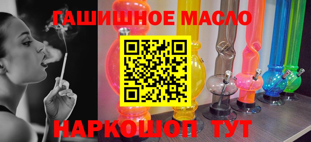 ТГК THC oil  ТГК вейп  сколько стоит  Реутов 