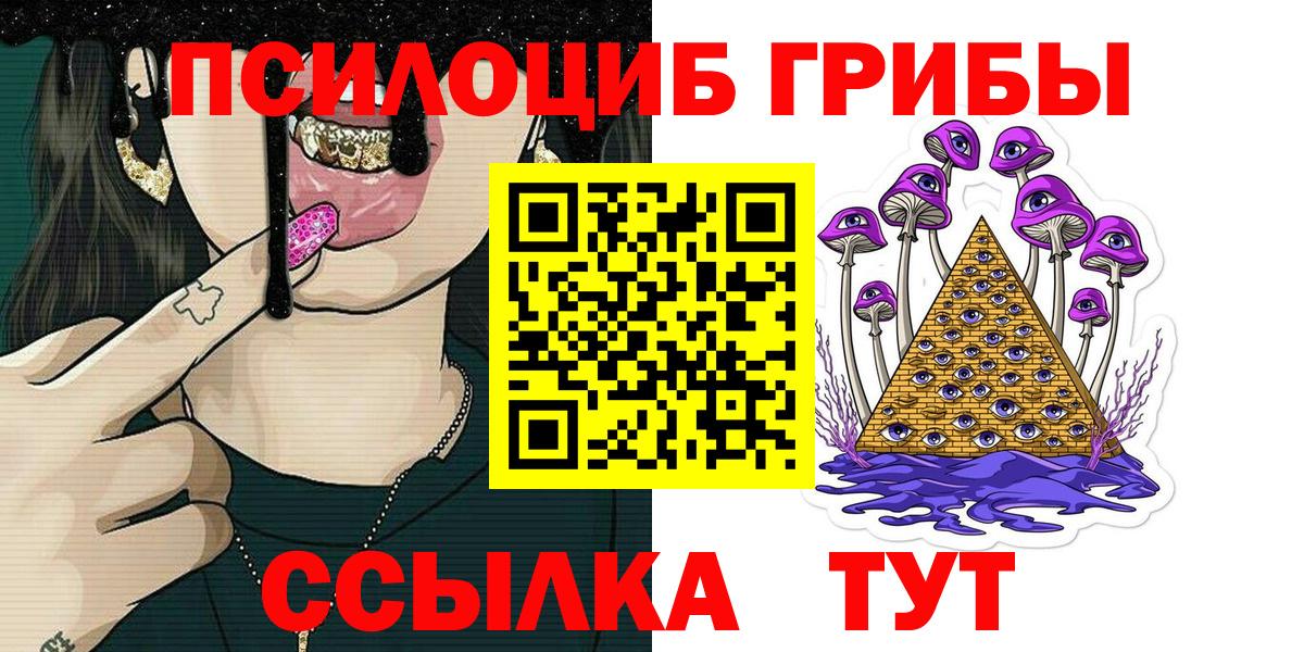 Псилоцибиновые грибы мицелий Реутов