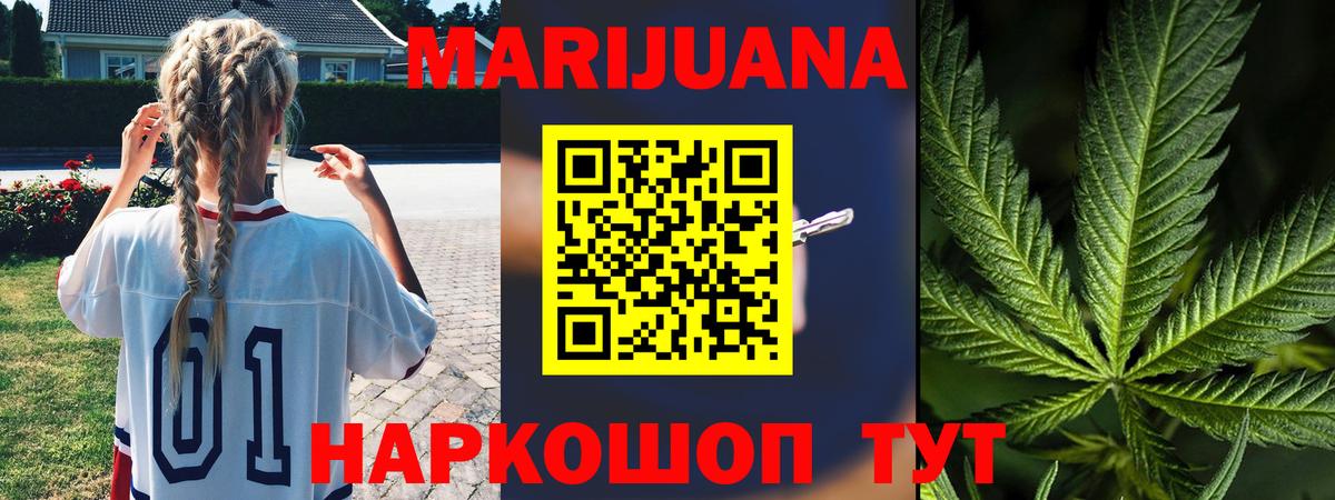 Шишки марихуана гибрид  Марихуана ГИДРОПОН  Конопля Bruce Banner  Реутов  Вход с VPN 